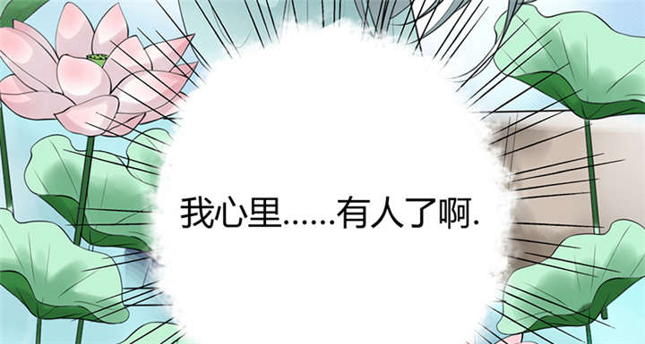 《寡人有疾，其名相思》漫画最新章节第7章：我心里有人了啊免费下拉式在线观看章节第【21】张图片