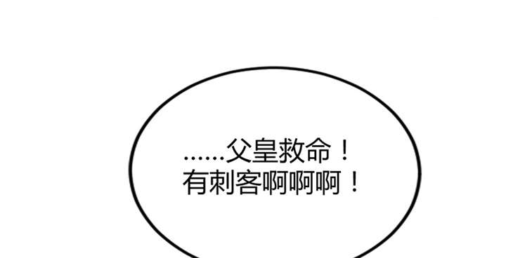 《寡人有疾，其名相思》漫画最新章节第9章：差点原地去世啊免费下拉式在线观看章节第【41】张图片