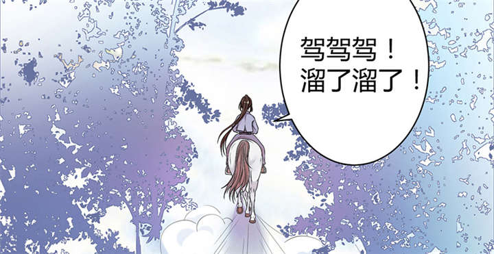 《寡人有疾，其名相思》漫画最新章节第9章：差点原地去世啊免费下拉式在线观看章节第【16】张图片