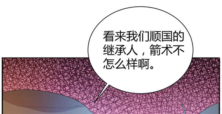 《寡人有疾，其名相思》漫画最新章节第9章：差点原地去世啊免费下拉式在线观看章节第【19】张图片