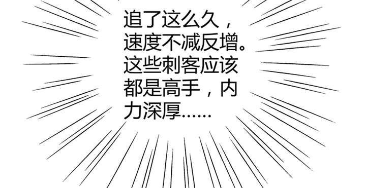 《寡人有疾，其名相思》漫画最新章节第9章：差点原地去世啊免费下拉式在线观看章节第【3】张图片