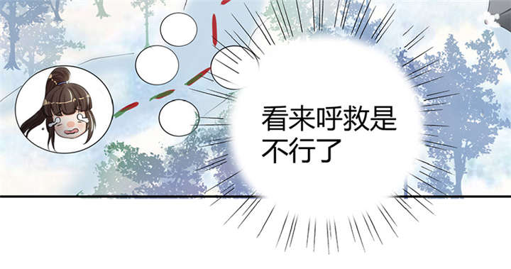 《寡人有疾，其名相思》漫画最新章节第9章：差点原地去世啊免费下拉式在线观看章节第【35】张图片