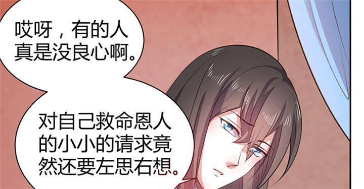 《寡人有疾，其名相思》漫画最新章节第12章：他才是我的意中人免费下拉式在线观看章节第【48】张图片