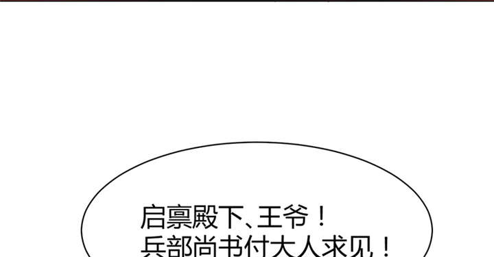 《寡人有疾，其名相思》漫画最新章节第12章：他才是我的意中人免费下拉式在线观看章节第【35】张图片