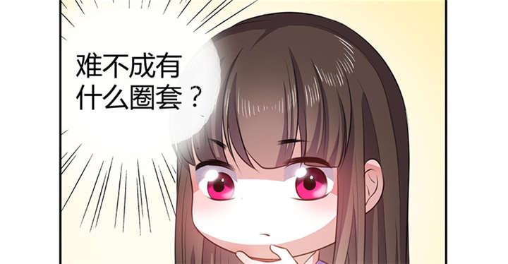 《寡人有疾，其名相思》漫画最新章节第12章：他才是我的意中人免费下拉式在线观看章节第【50】张图片