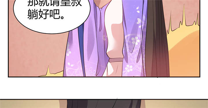 《寡人有疾，其名相思》漫画最新章节第12章：他才是我的意中人免费下拉式在线观看章节第【45】张图片