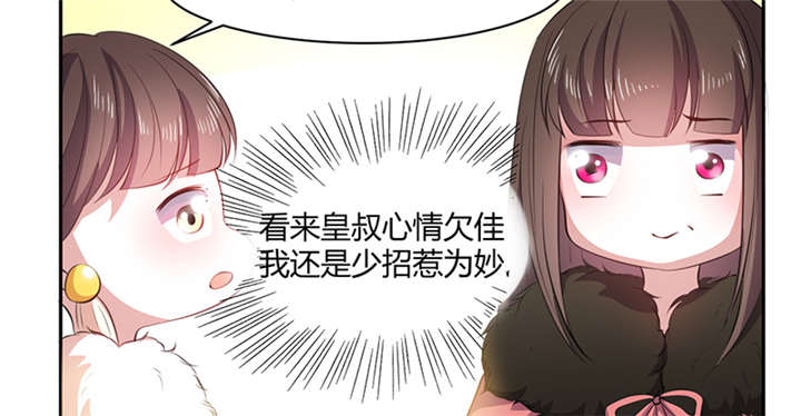 《寡人有疾，其名相思》漫画最新章节第12章：他才是我的意中人免费下拉式在线观看章节第【59】张图片