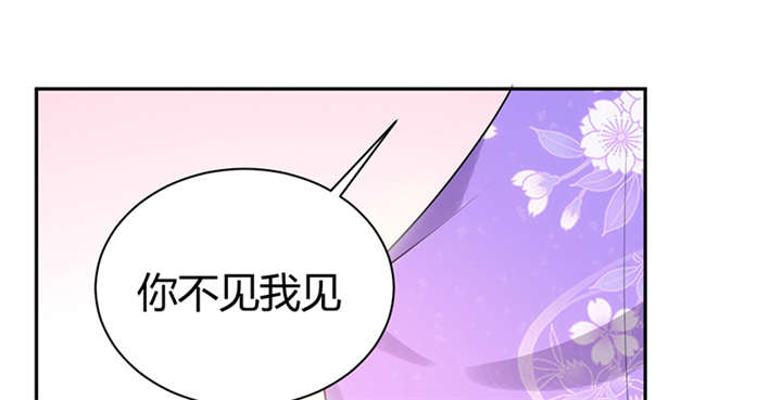 《寡人有疾，其名相思》漫画最新章节第12章：他才是我的意中人免费下拉式在线观看章节第【24】张图片