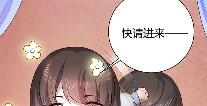 《寡人有疾，其名相思》漫画最新章节第12章：他才是我的意中人免费下拉式在线观看章节第【29】张图片