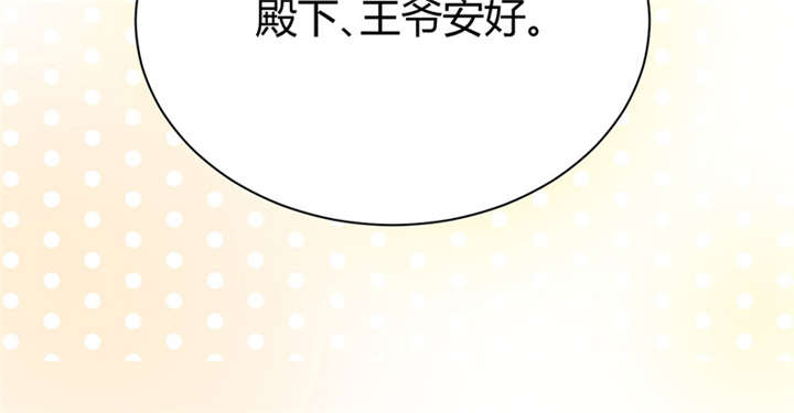 《寡人有疾，其名相思》漫画最新章节第12章：他才是我的意中人免费下拉式在线观看章节第【1】张图片