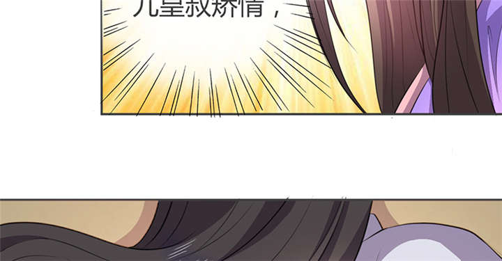 《寡人有疾，其名相思》漫画最新章节第12章：他才是我的意中人免费下拉式在线观看章节第【41】张图片