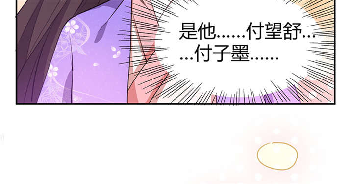 《寡人有疾，其名相思》漫画最新章节第12章：他才是我的意中人免费下拉式在线观看章节第【13】张图片