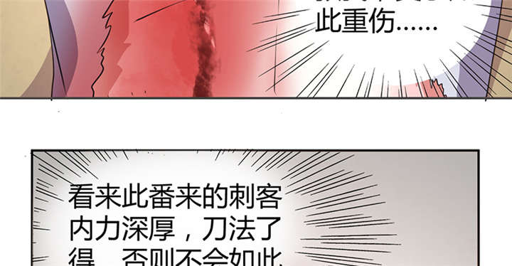 《寡人有疾，其名相思》漫画最新章节第12章：他才是我的意中人免费下拉式在线观看章节第【39】张图片