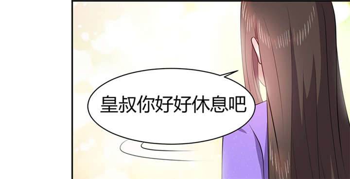 《寡人有疾，其名相思》漫画最新章节第12章：他才是我的意中人免费下拉式在线观看章节第【22】张图片