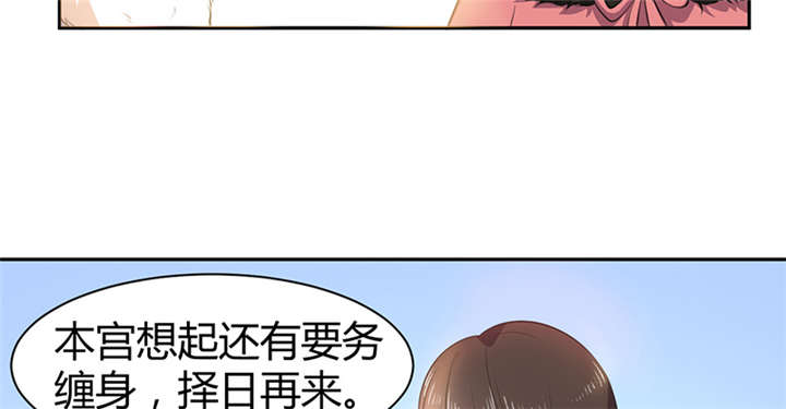 《寡人有疾，其名相思》漫画最新章节第12章：他才是我的意中人免费下拉式在线观看章节第【58】张图片