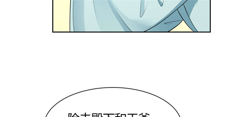 《寡人有疾，其名相思》漫画最新章节第13章：叔侄关系，男女有别免费下拉式在线观看章节第【33】张图片