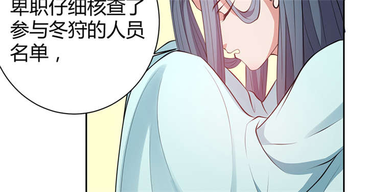 《寡人有疾，其名相思》漫画最新章节第13章：叔侄关系，男女有别免费下拉式在线观看章节第【34】张图片