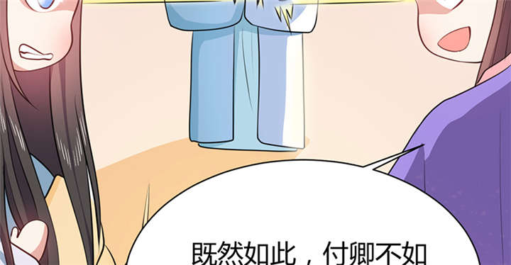 《寡人有疾，其名相思》漫画最新章节第13章：叔侄关系，男女有别免费下拉式在线观看章节第【49】张图片