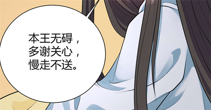 《寡人有疾，其名相思》漫画最新章节第13章：叔侄关系，男女有别免费下拉式在线观看章节第【54】张图片