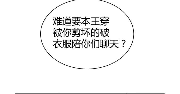 《寡人有疾，其名相思》漫画最新章节第13章：叔侄关系，男女有别免费下拉式在线观看章节第【19】张图片