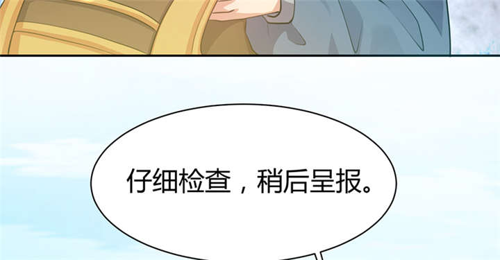 《寡人有疾，其名相思》漫画最新章节第14章：把衣服脱了免费下拉式在线观看章节第【31】张图片