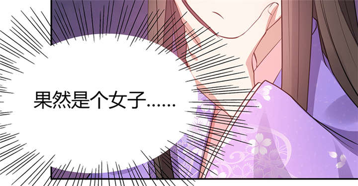 《寡人有疾，其名相思》漫画最新章节第14章：把衣服脱了免费下拉式在线观看章节第【34】张图片