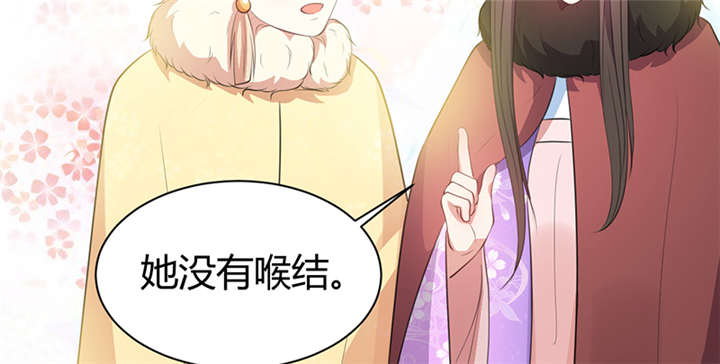 《寡人有疾，其名相思》漫画最新章节第14章：把衣服脱了免费下拉式在线观看章节第【26】张图片