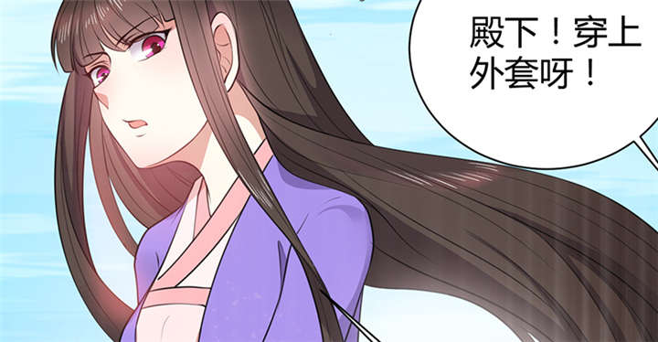 《寡人有疾，其名相思》漫画最新章节第14章：把衣服脱了免费下拉式在线观看章节第【50】张图片