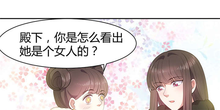 《寡人有疾，其名相思》漫画最新章节第14章：把衣服脱了免费下拉式在线观看章节第【27】张图片