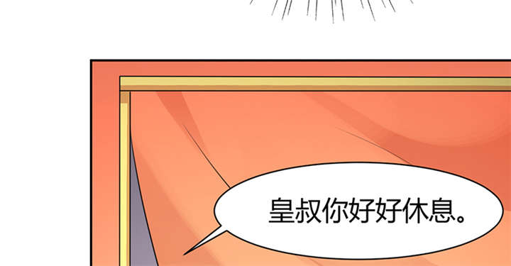 《寡人有疾，其名相思》漫画最新章节第14章：把衣服脱了免费下拉式在线观看章节第【52】张图片