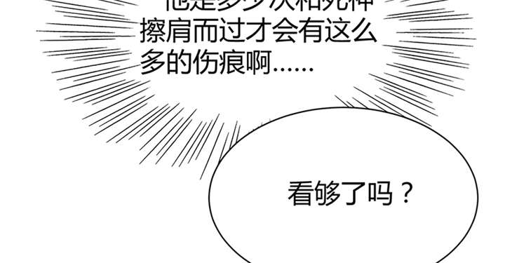 《寡人有疾，其名相思》漫画最新章节第14章：把衣服脱了免费下拉式在线观看章节第【64】张图片