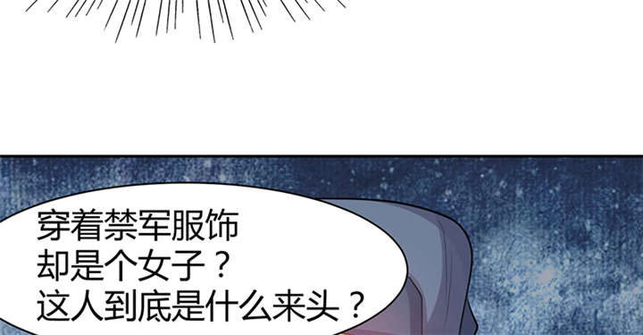 《寡人有疾，其名相思》漫画最新章节第14章：把衣服脱了免费下拉式在线观看章节第【33】张图片