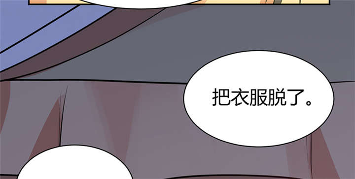 《寡人有疾，其名相思》漫画最新章节第14章：把衣服脱了免费下拉式在线观看章节第【4】张图片