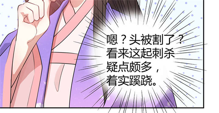 《寡人有疾，其名相思》漫画最新章节第14章：把衣服脱了免费下拉式在线观看章节第【53】张图片