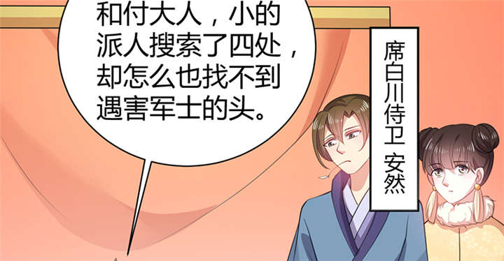 《寡人有疾，其名相思》漫画最新章节第14章：把衣服脱了免费下拉式在线观看章节第【56】张图片