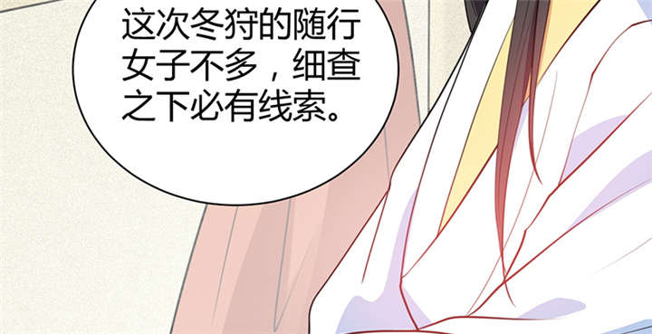 《寡人有疾，其名相思》漫画最新章节第15章：舍不得本王的吻？免费下拉式在线观看章节第【15】张图片