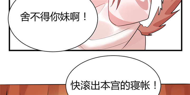 《寡人有疾，其名相思》漫画最新章节第15章：舍不得本王的吻？免费下拉式在线观看章节第【30】张图片