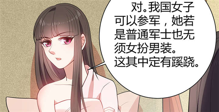 《寡人有疾，其名相思》漫画最新章节第15章：舍不得本王的吻？免费下拉式在线观看章节第【19】张图片