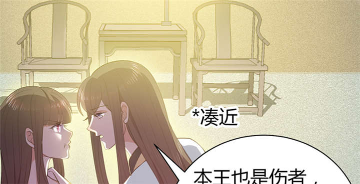 《寡人有疾，其名相思》漫画最新章节第15章：舍不得本王的吻？免费下拉式在线观看章节第【25】张图片