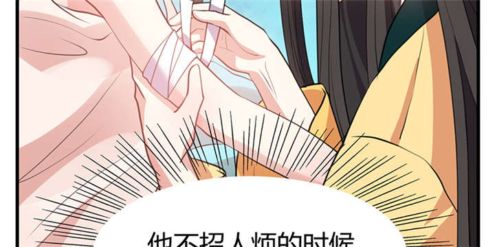 《寡人有疾，其名相思》漫画最新章节第15章：舍不得本王的吻？免费下拉式在线观看章节第【46】张图片