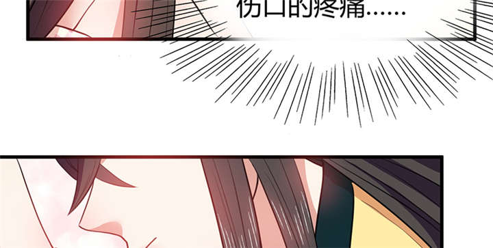 《寡人有疾，其名相思》漫画最新章节第15章：舍不得本王的吻？免费下拉式在线观看章节第【36】张图片