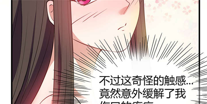 《寡人有疾，其名相思》漫画最新章节第15章：舍不得本王的吻？免费下拉式在线观看章节第【37】张图片