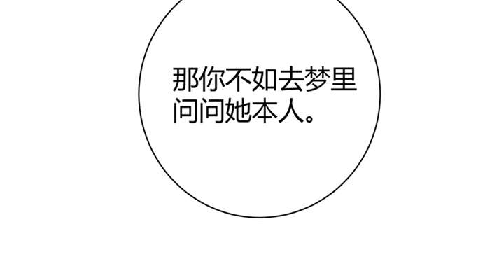 《寡人有疾，其名相思》漫画最新章节第15章：舍不得本王的吻？免费下拉式在线观看章节第【3】张图片