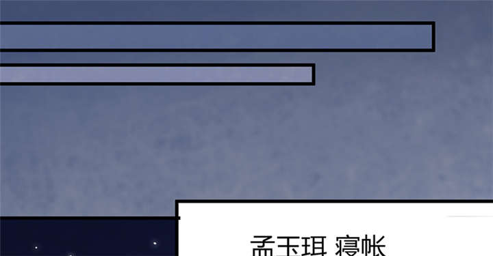 《寡人有疾，其名相思》漫画最新章节第15章：舍不得本王的吻？免费下拉式在线观看章节第【74】张图片