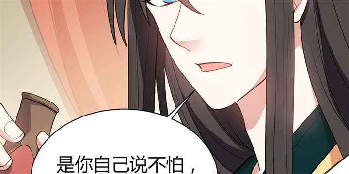 《寡人有疾，其名相思》漫画最新章节第15章：舍不得本王的吻？免费下拉式在线观看章节第【55】张图片