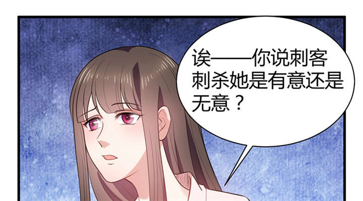 《寡人有疾，其名相思》漫画最新章节第15章：舍不得本王的吻？免费下拉式在线观看章节第【7】张图片