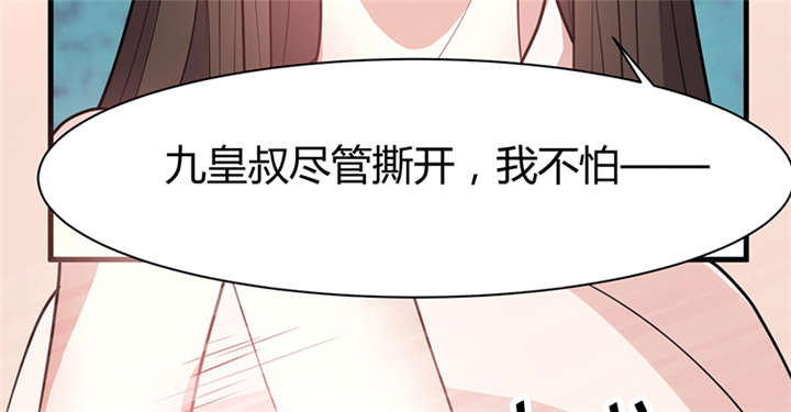 《寡人有疾，其名相思》漫画最新章节第15章：舍不得本王的吻？免费下拉式在线观看章节第【62】张图片