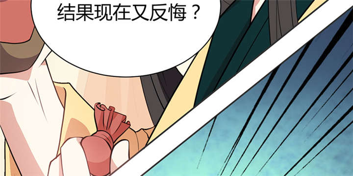 《寡人有疾，其名相思》漫画最新章节第15章：舍不得本王的吻？免费下拉式在线观看章节第【54】张图片