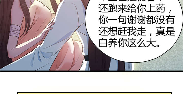 《寡人有疾，其名相思》漫画最新章节第15章：舍不得本王的吻？免费下拉式在线观看章节第【24】张图片