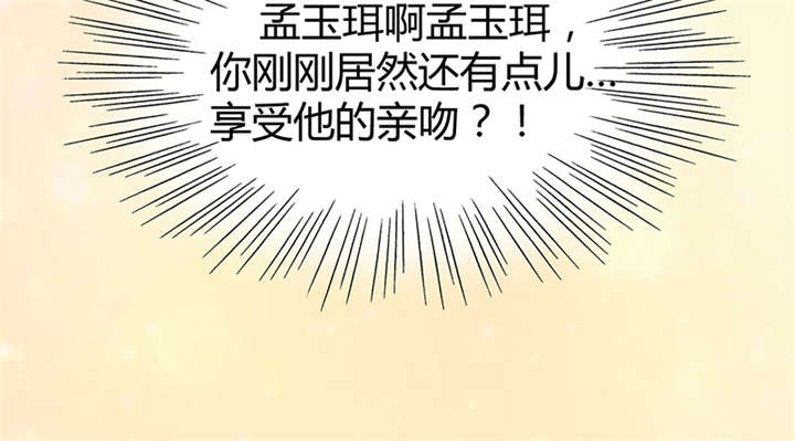 《寡人有疾，其名相思》漫画最新章节第16章：蜉蝣刺客团免费下拉式在线观看章节第【67】张图片